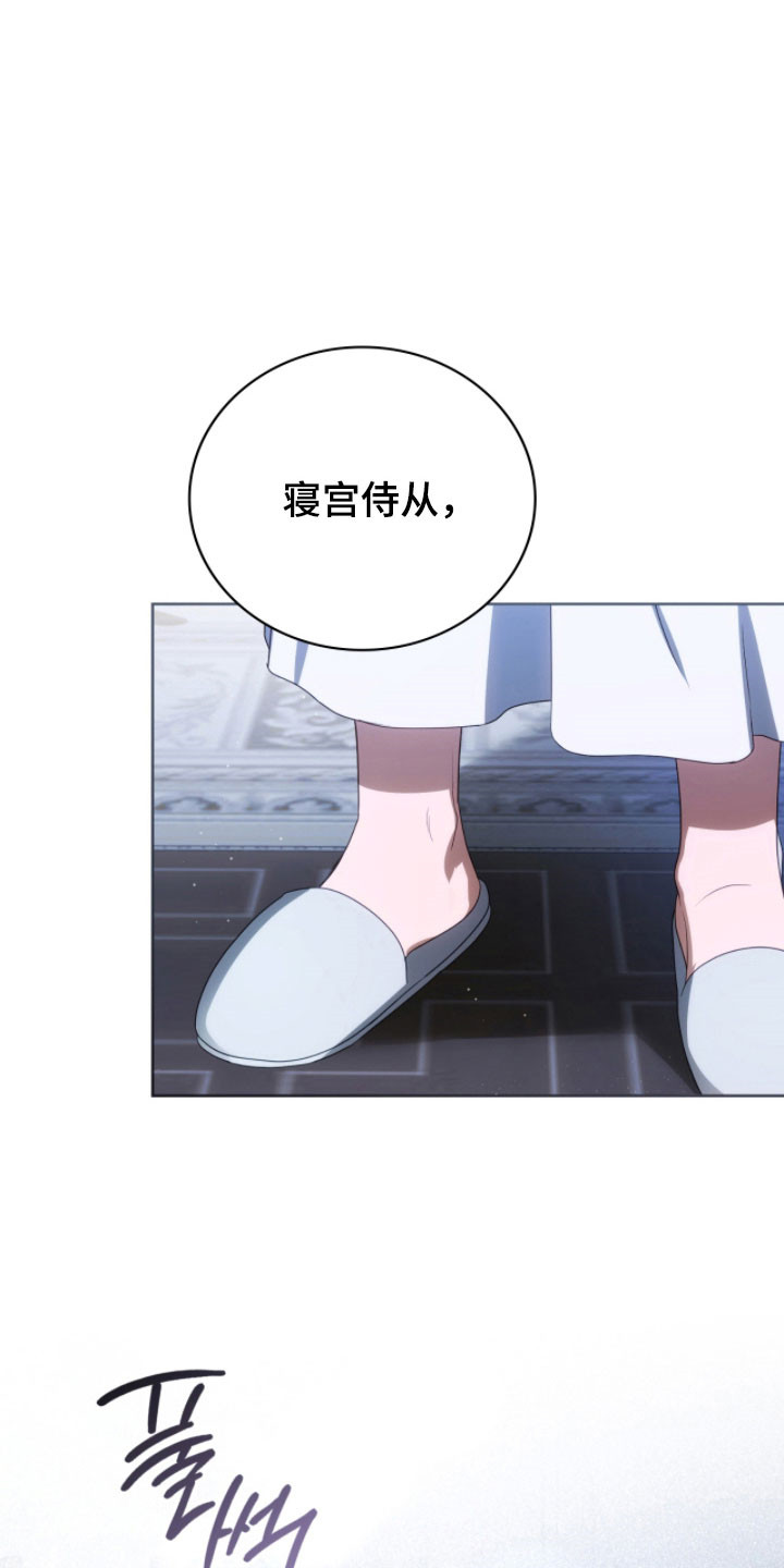 公爵和伯爵的区别漫画,第22章：睡眠环境1图
