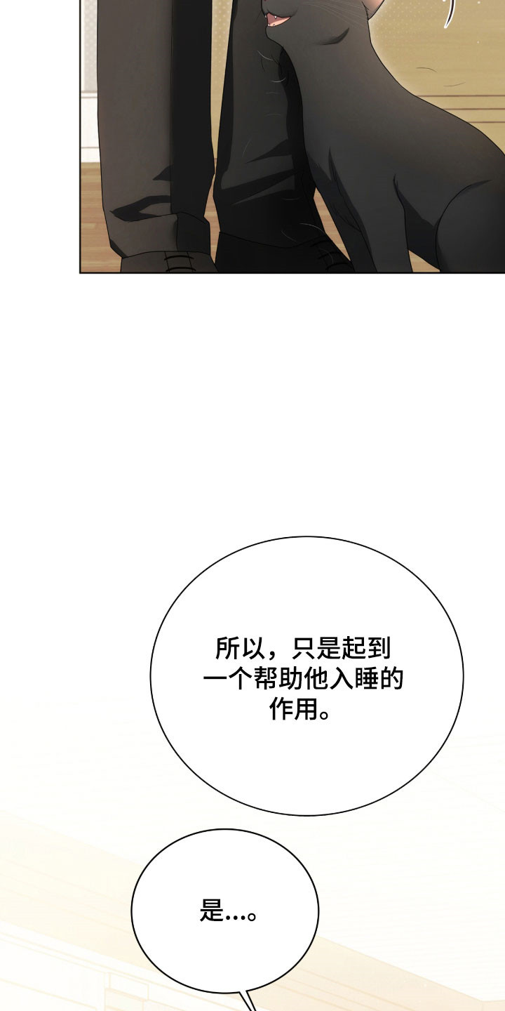 公爵和红双喜哪个好漫画,第21章：疑惑震惊5图