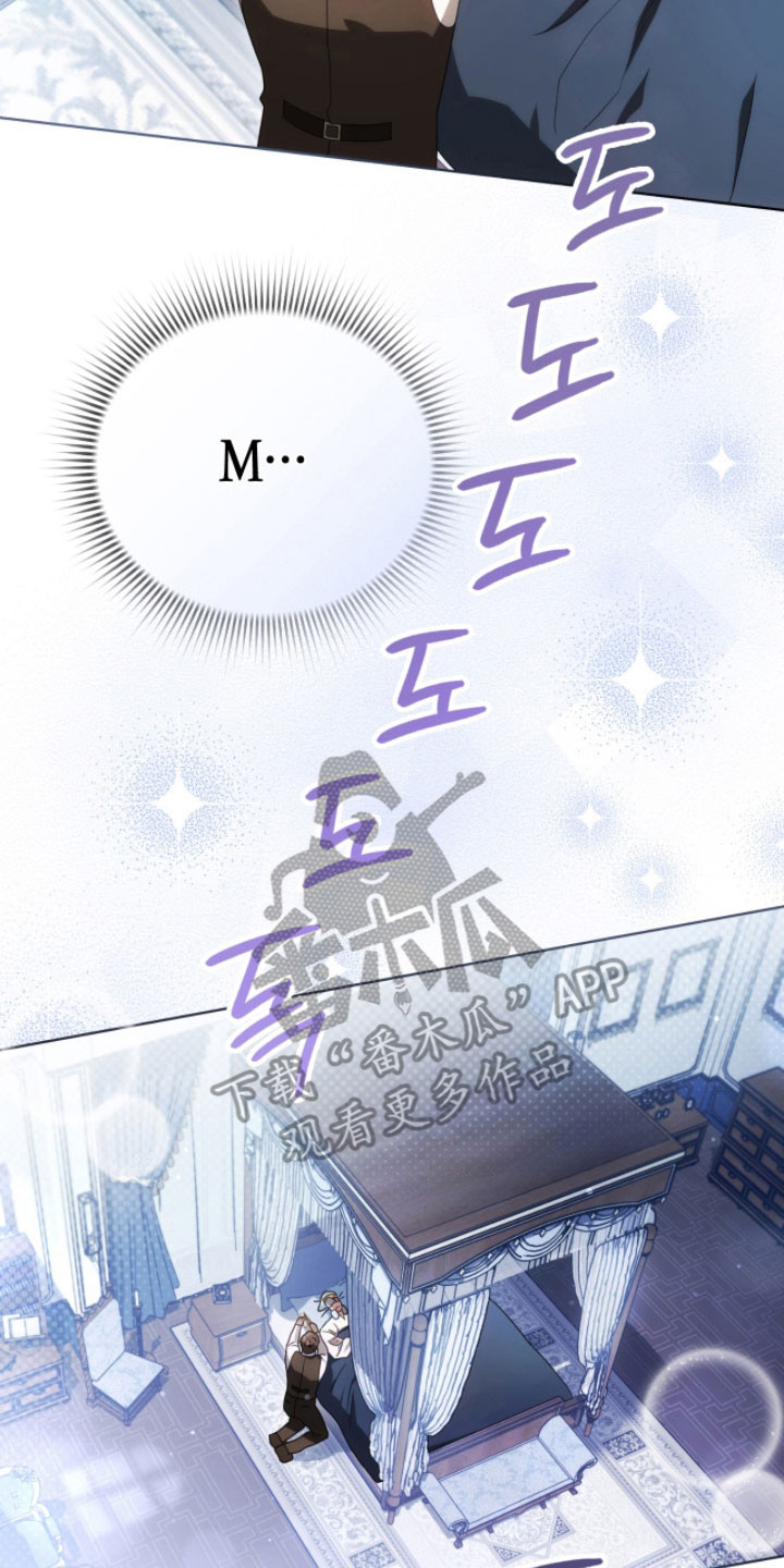 公爵和红双喜哪个好漫画,第23章：助眠声音1图