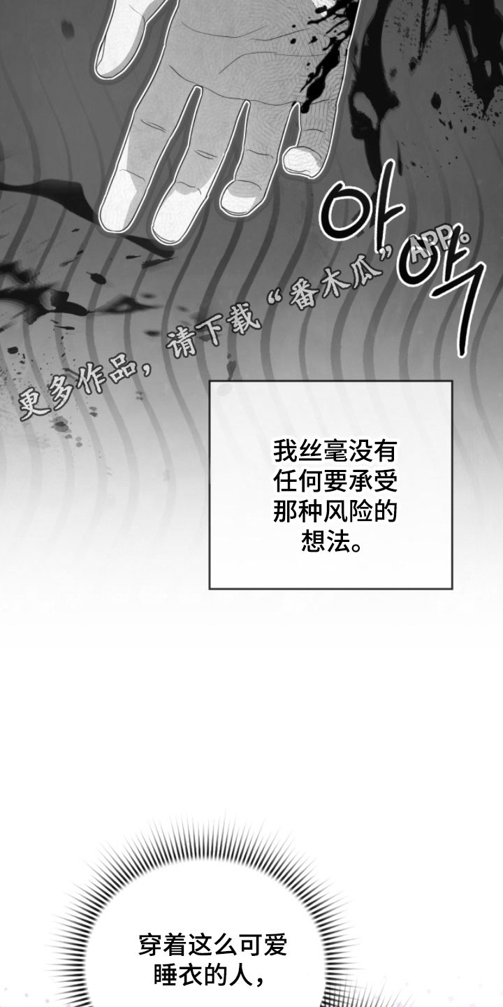 公爵和红双喜哪个好漫画,第23章：助眠声音3图