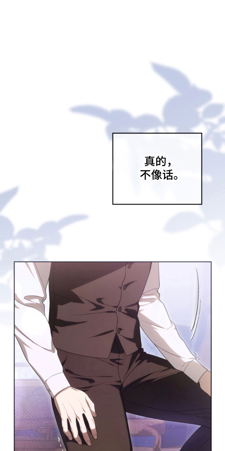 公爵和伯爵的区别漫画,第22章：睡眠环境2图