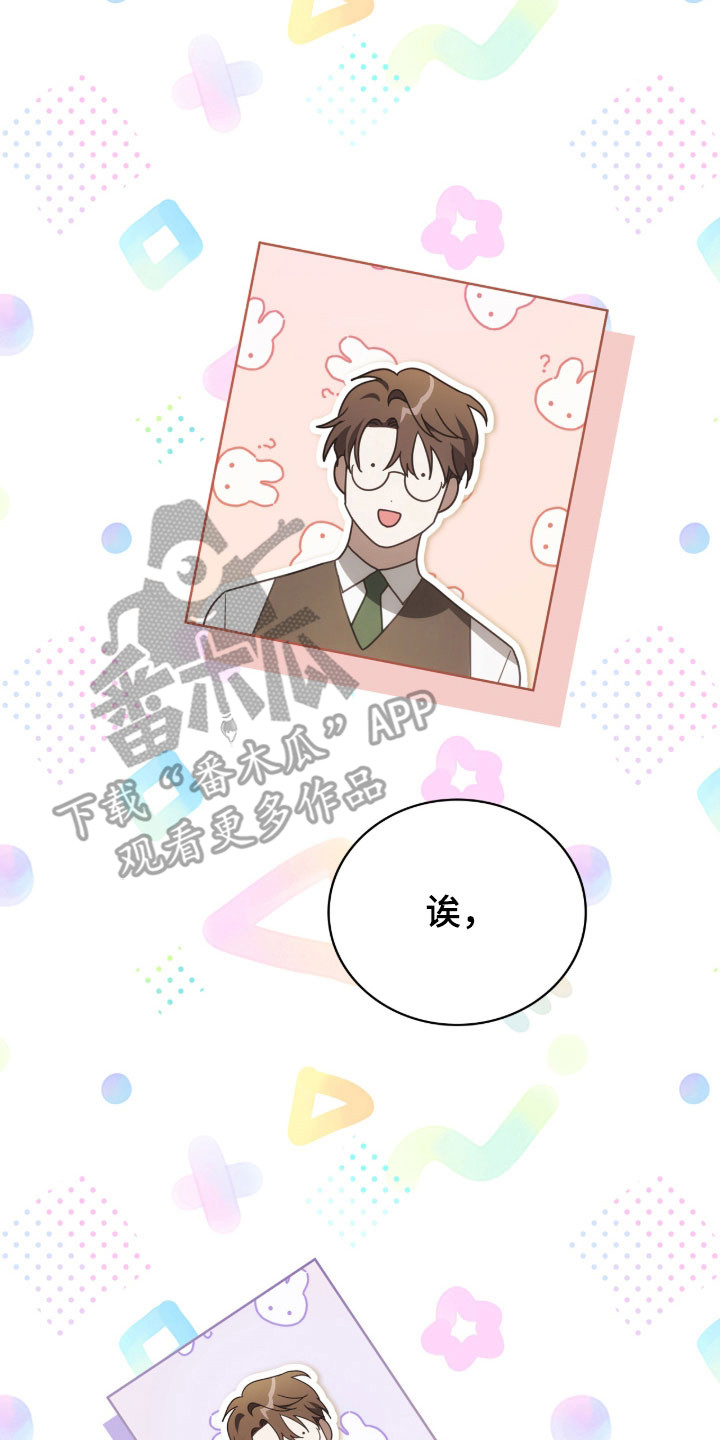 公爵和红双喜哪个好漫画,第21章：疑惑震惊4图