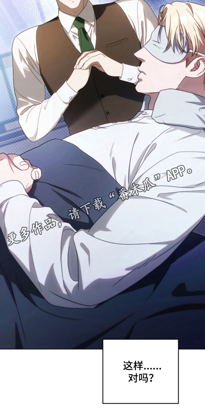 公爵和伯爵的区别漫画,第22章：睡眠环境1图