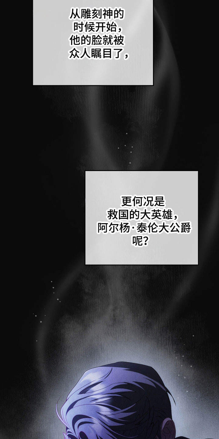 公爵300美利达漫画,第19章：躲避追逐5图