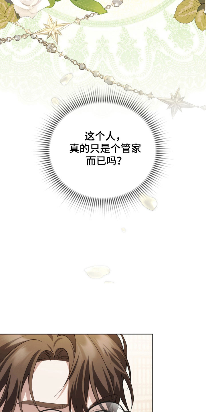 公爵300美利达漫画,第19章：躲避追逐4图