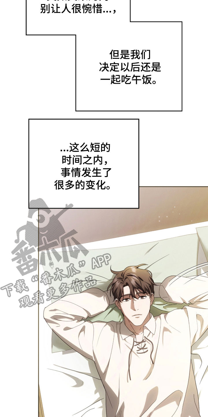 公爵情书韩文漫画,第20章：决定辞职4图