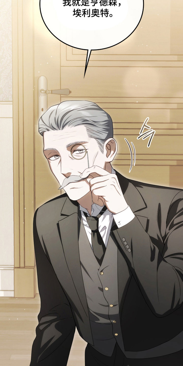 公爵和红双喜哪个好漫画,第21章：疑惑震惊2图