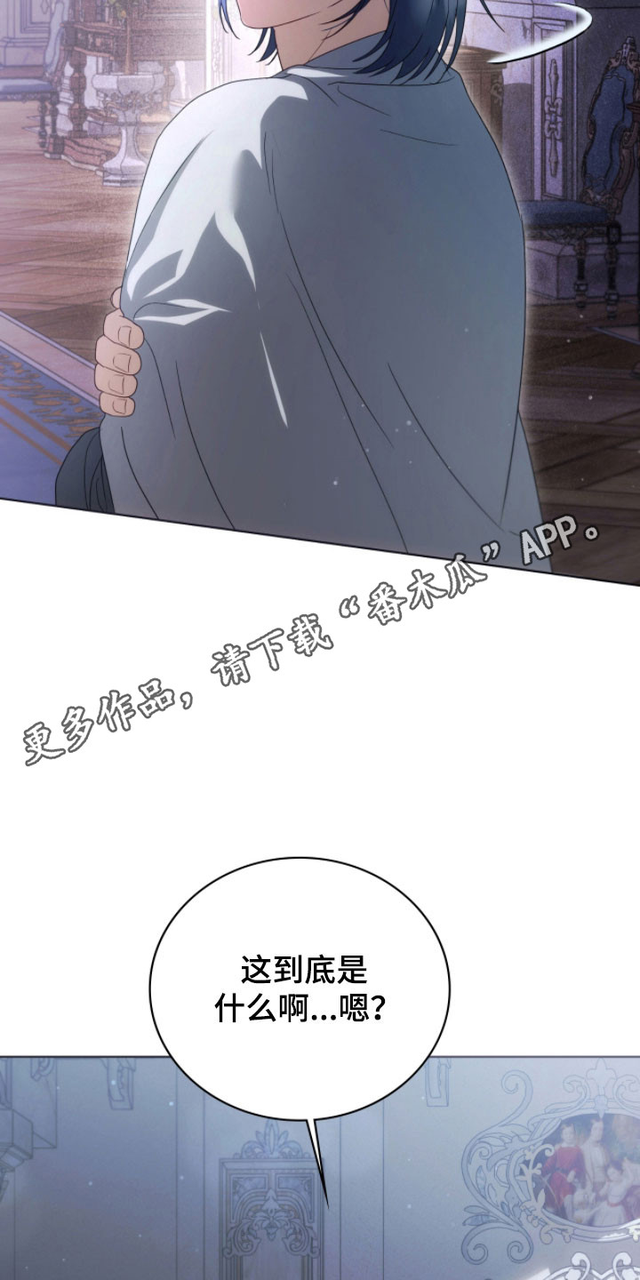 公爵和红双喜哪个好漫画,第24章：莫名不安1图