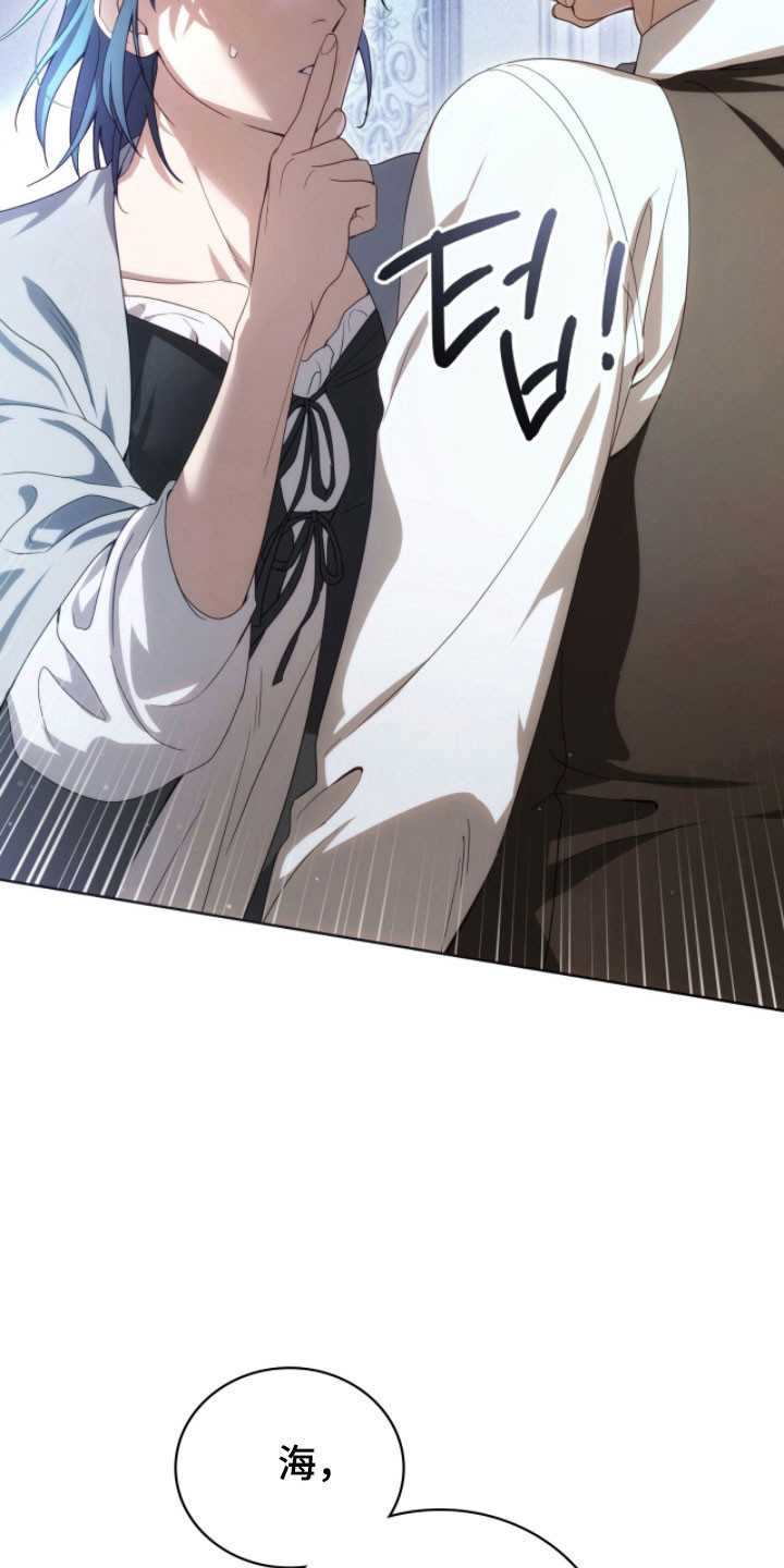 公爵300美利达漫画,第24章：莫名不安3图