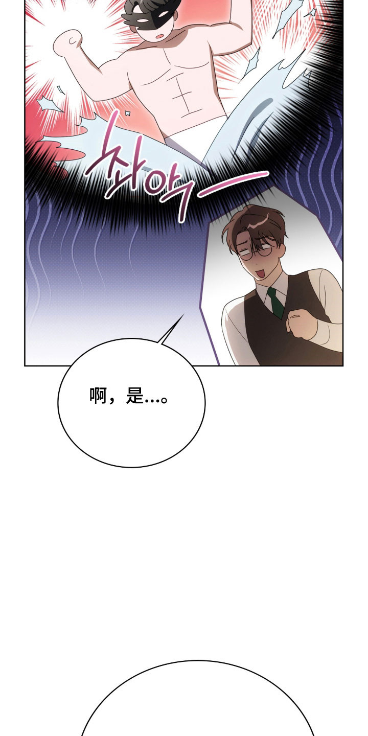 公爵和红双喜哪个好漫画,第21章：疑惑震惊2图