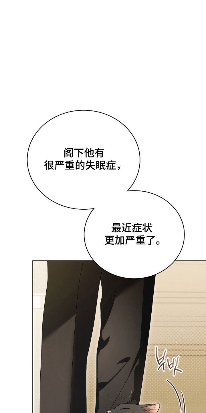 公爵和红双喜哪个好漫画,第21章：疑惑震惊4图