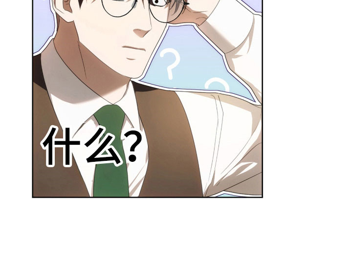 公爵300美利达漫画,第19章：躲避追逐5图