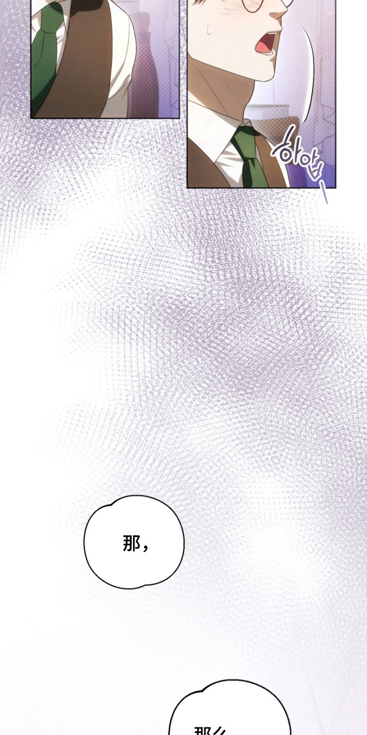 公爵和伯爵的区别漫画,第22章：睡眠环境4图