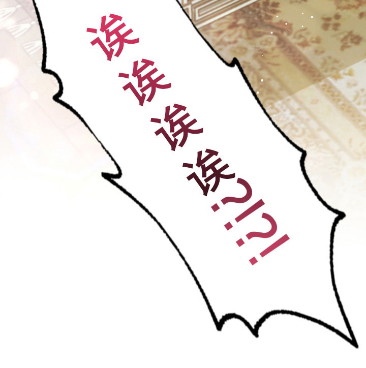 公爵和红双喜哪个好漫画,第21章：疑惑震惊2图