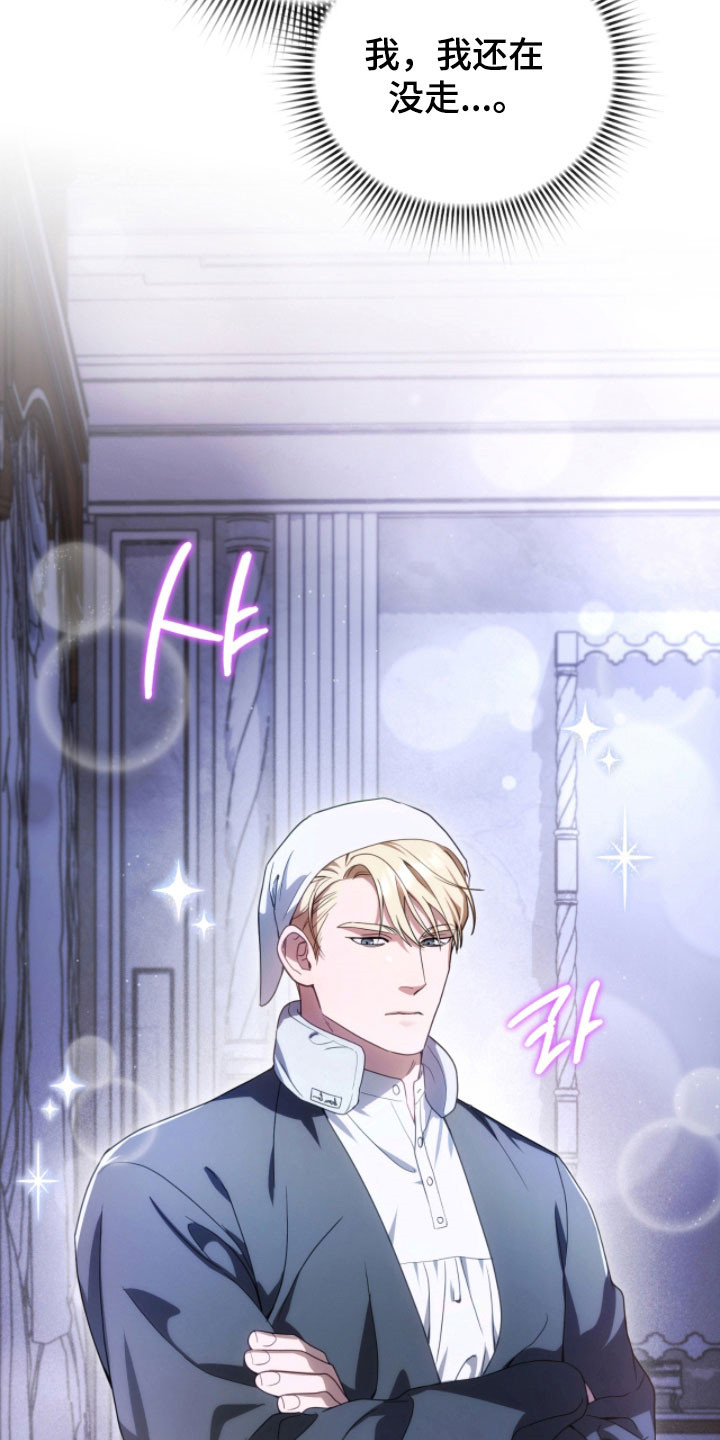 公爵和伯爵的区别漫画,第22章：睡眠环境4图