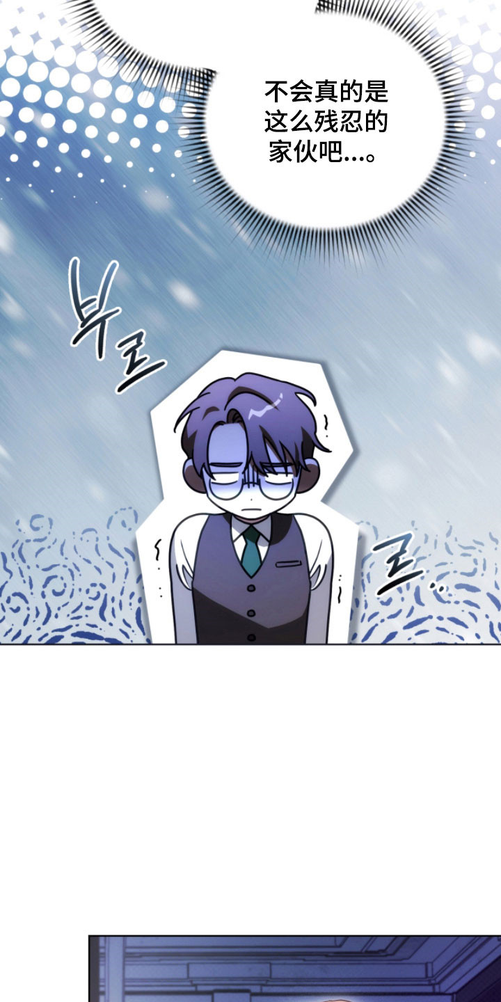 公爵和红双喜哪个好漫画,第23章：助眠声音4图