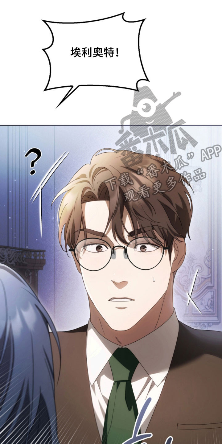 公爵300美利达漫画,第24章：莫名不安1图