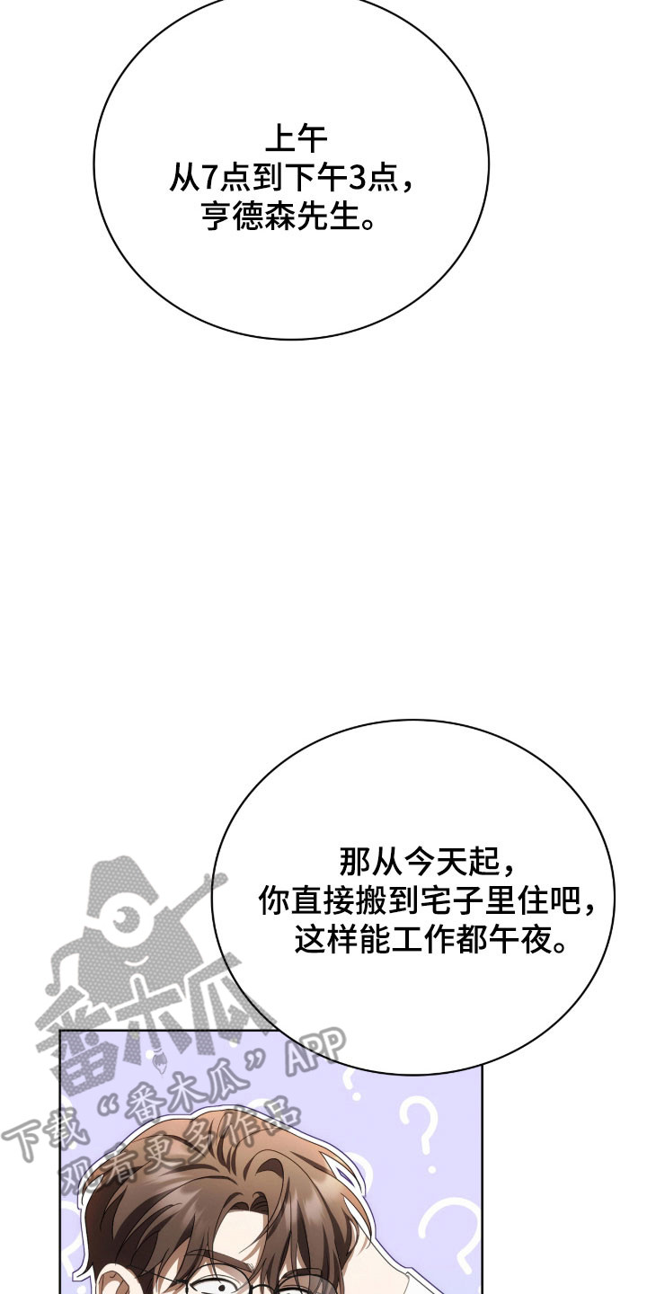 公爵300美利达漫画,第19章：躲避追逐4图