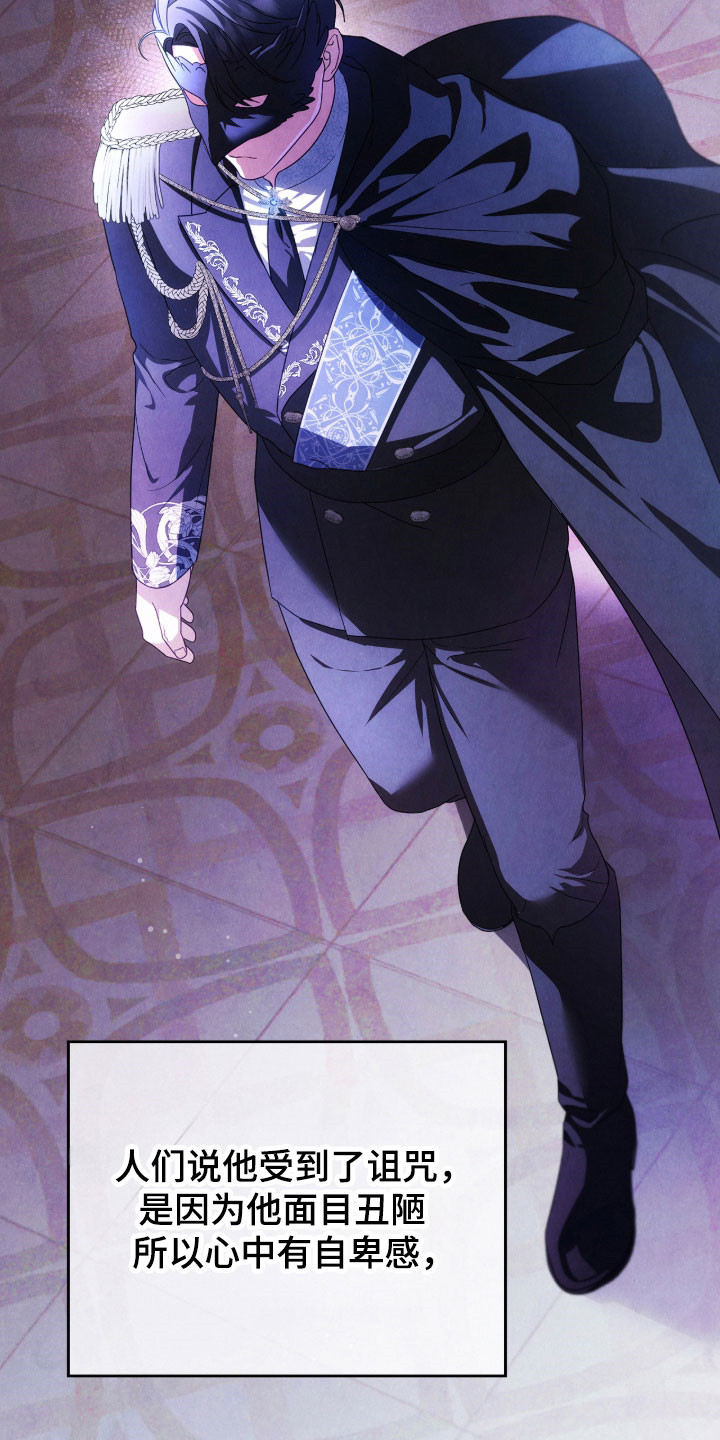 公爵300美利达漫画,第19章：躲避追逐2图