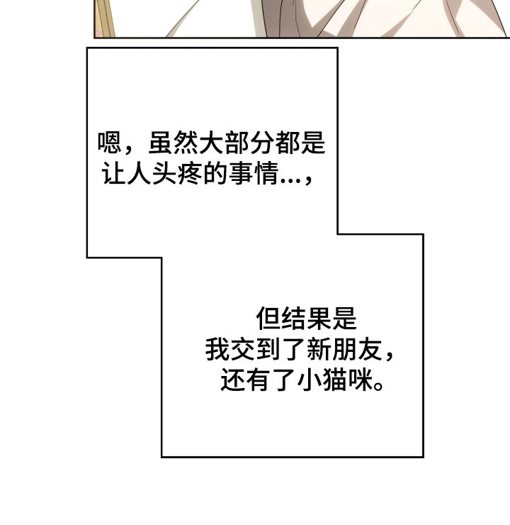 公爵情书韩文漫画,第20章：决定辞职5图