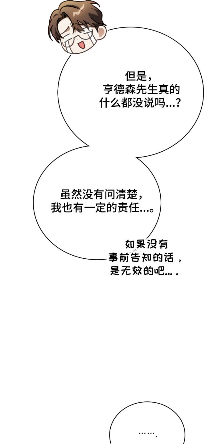 公爵和红双喜哪个好漫画,第21章：疑惑震惊2图