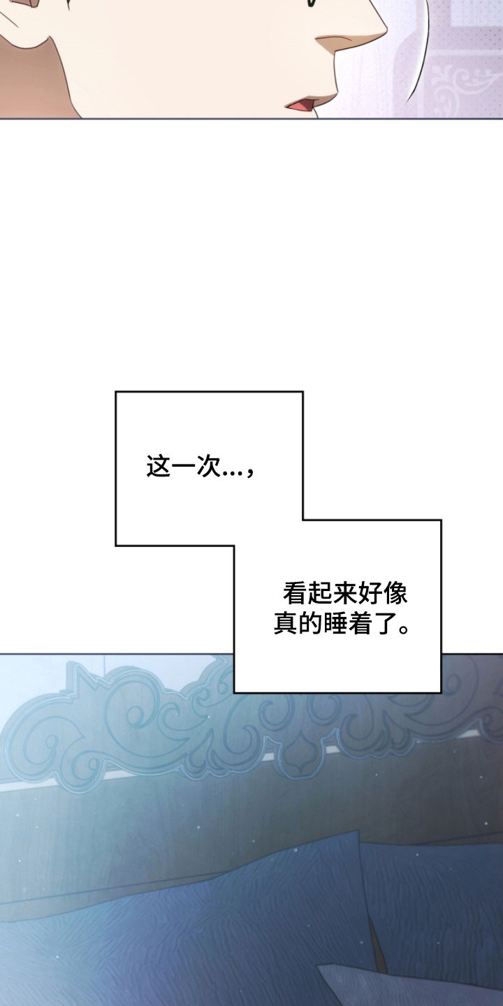 公爵和伯爵的区别漫画,第24章：莫名不安2图