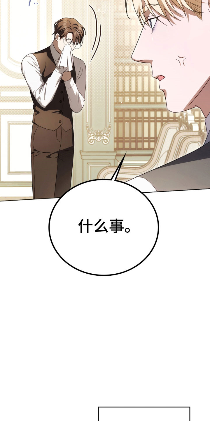 公爵和伯爵的区别漫画,第20章：决定辞职4图