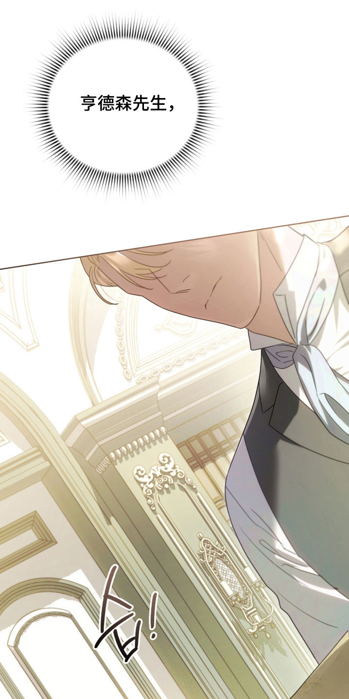 公爵和伯爵的区别漫画,第19章：躲避追逐4图