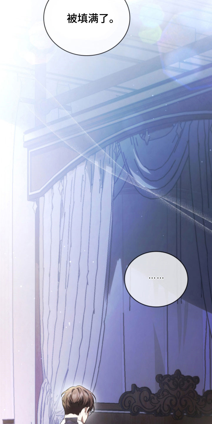 公爵300美利达漫画,第24章：莫名不安4图