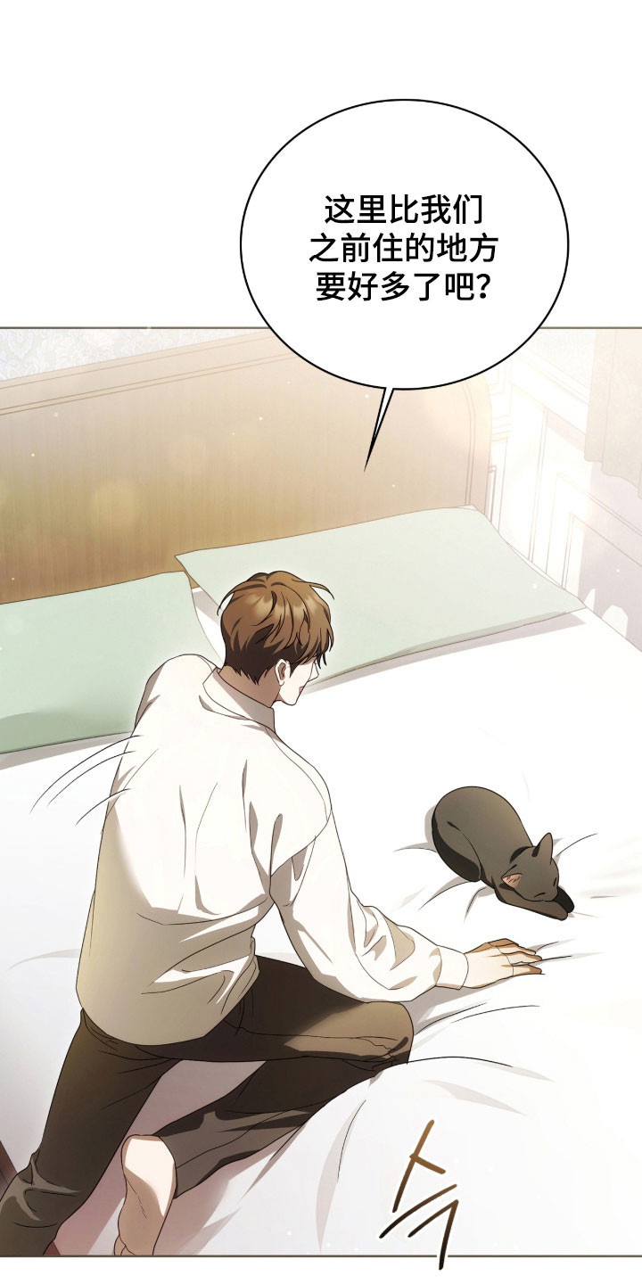 公爵和伯爵的区别漫画,第20章：决定辞职5图