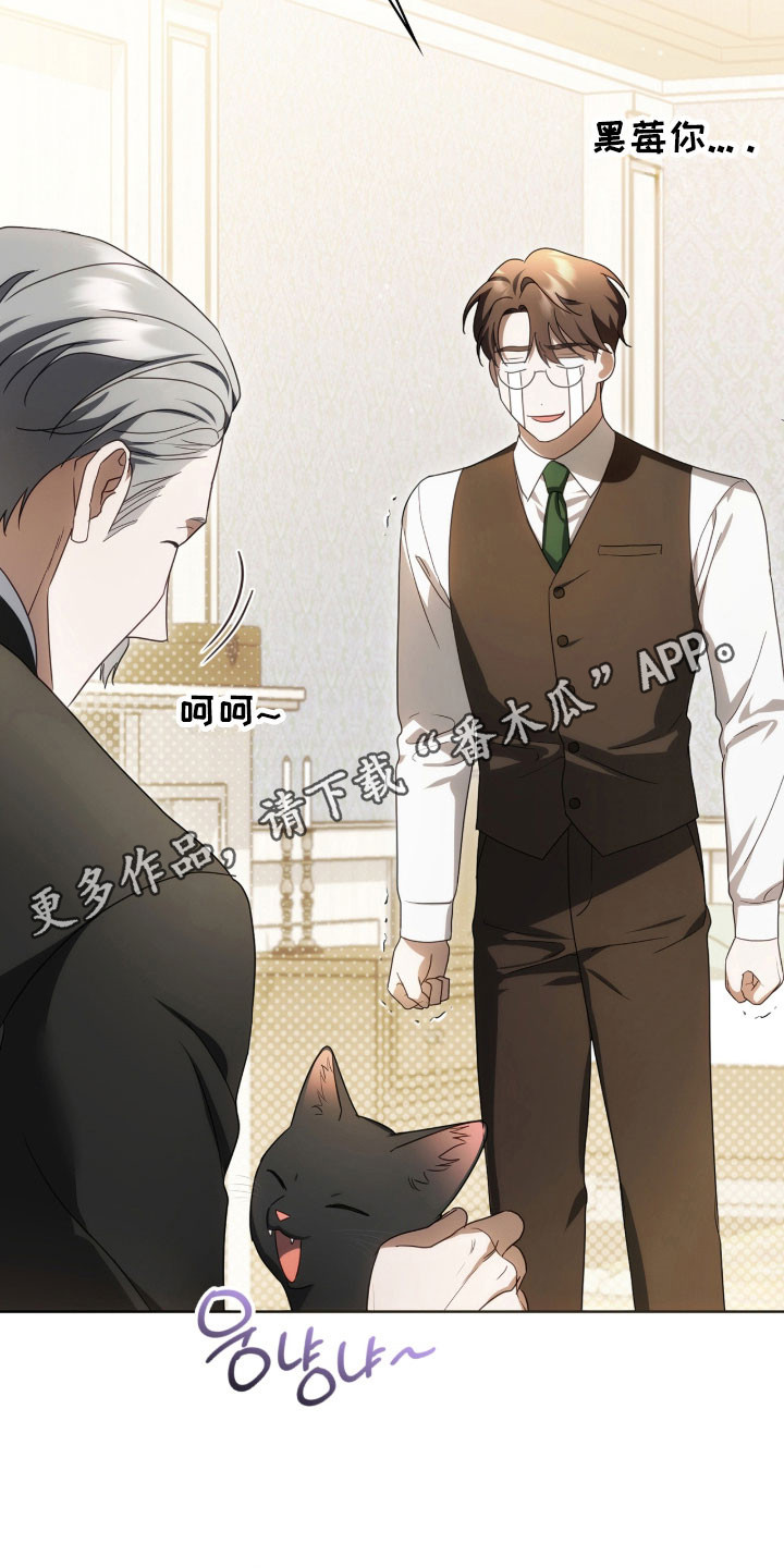 公爵和红双喜哪个好漫画,第21章：疑惑震惊1图