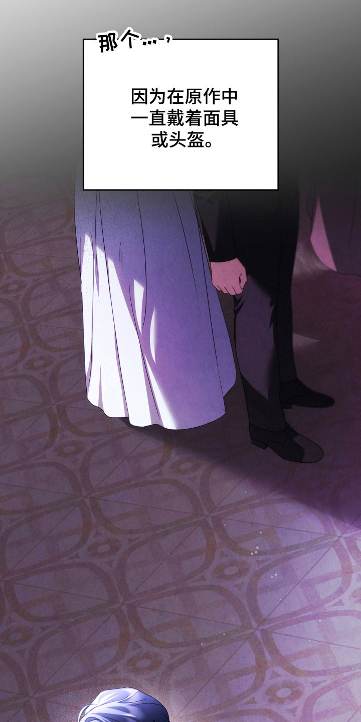 公爵300美利达漫画,第19章：躲避追逐1图