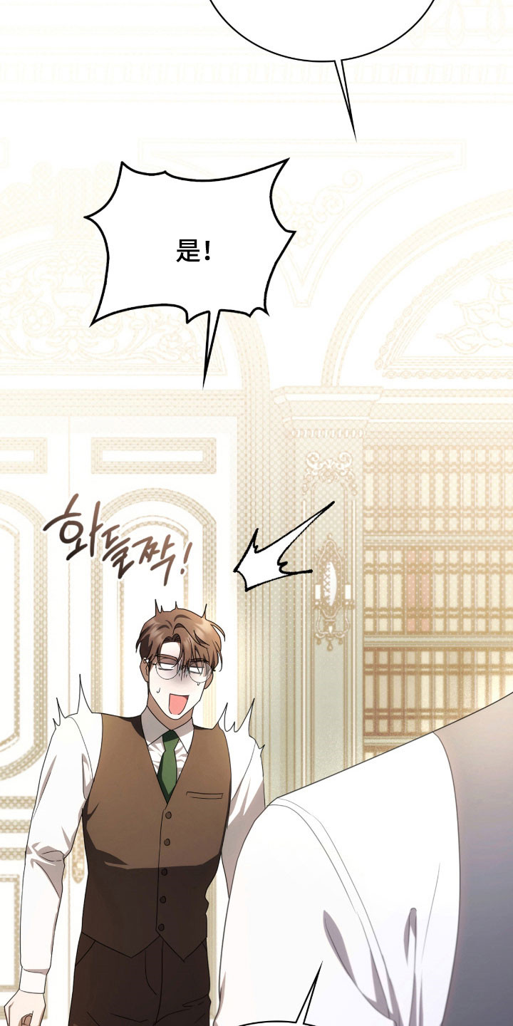 公爵300美利达漫画,第19章：躲避追逐2图