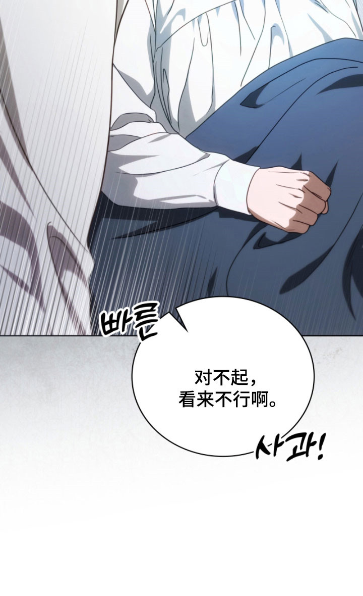 公爵和红双喜哪个好漫画,第23章：助眠声音4图