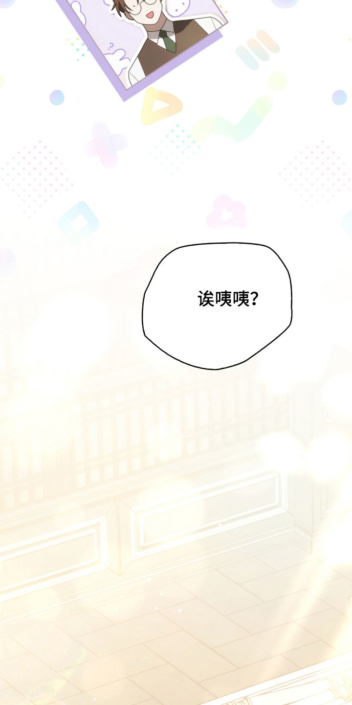 公爵和红双喜哪个好漫画,第21章：疑惑震惊5图