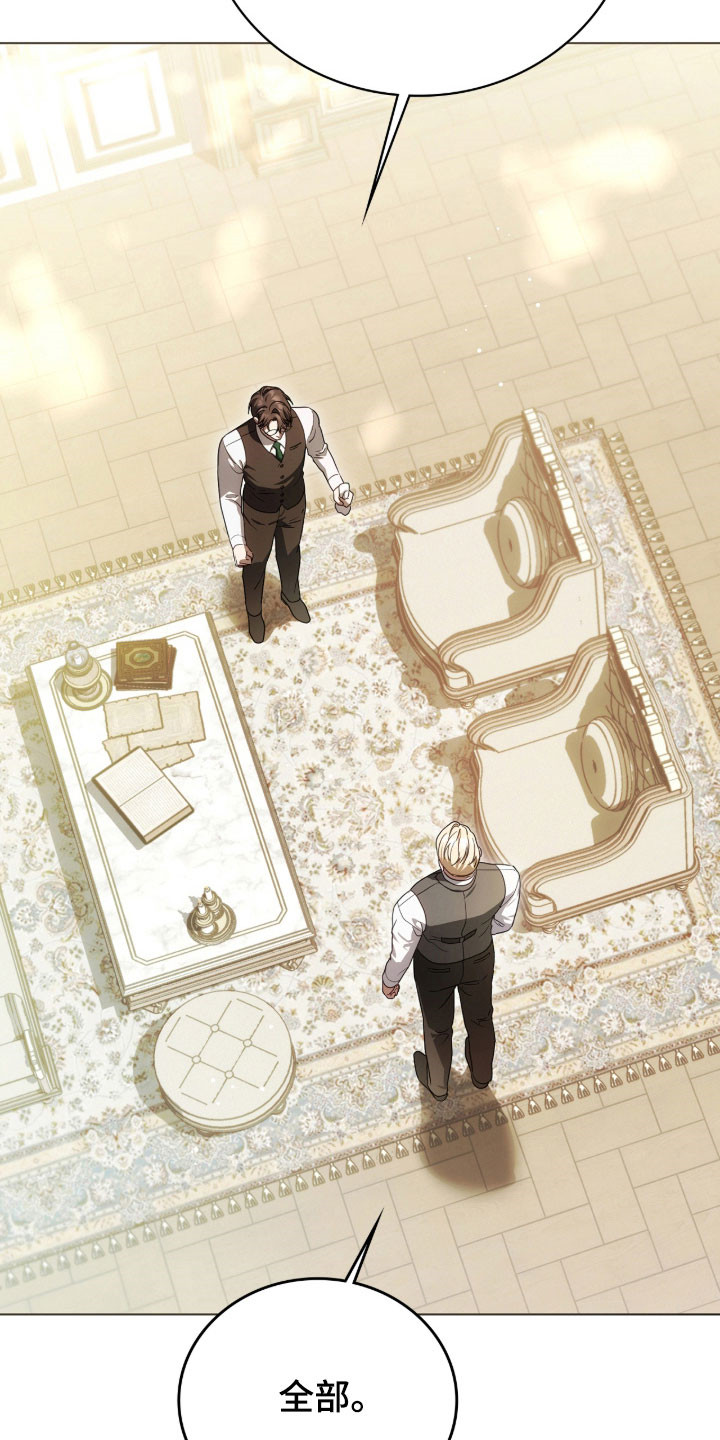 公爵和伯爵的区别漫画,第20章：决定辞职5图