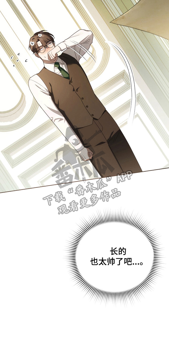 公爵和伯爵的区别漫画,第19章：躲避追逐5图