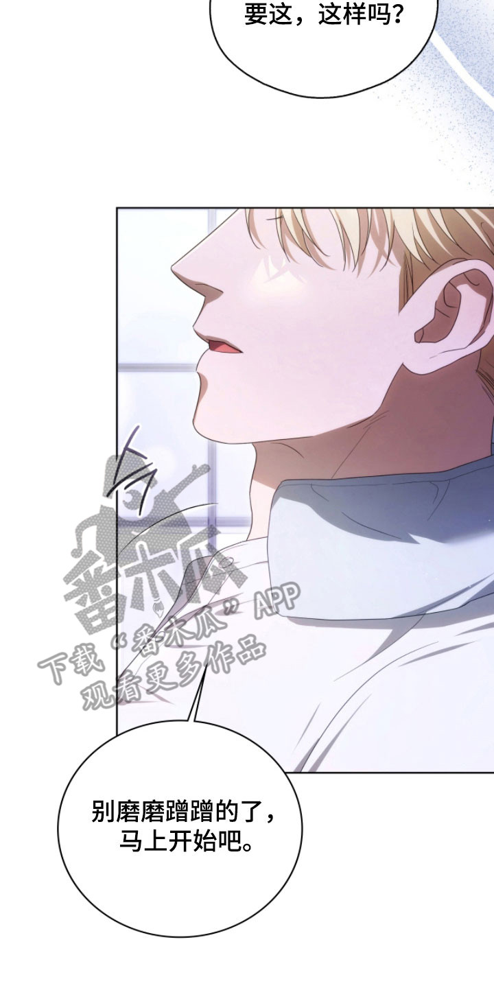 公爵和伯爵的区别漫画,第22章：睡眠环境1图