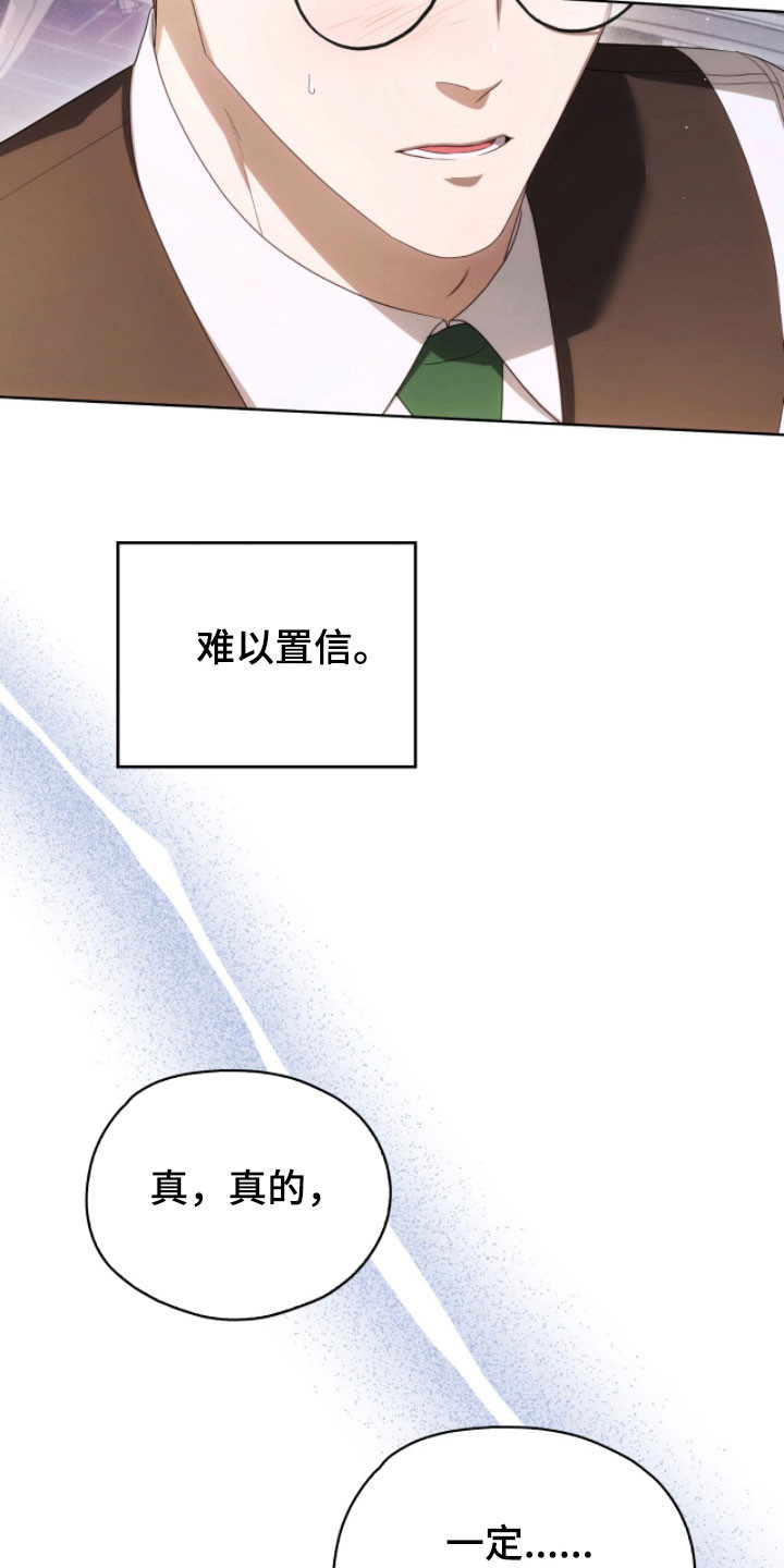 公爵和伯爵的区别漫画,第22章：睡眠环境5图