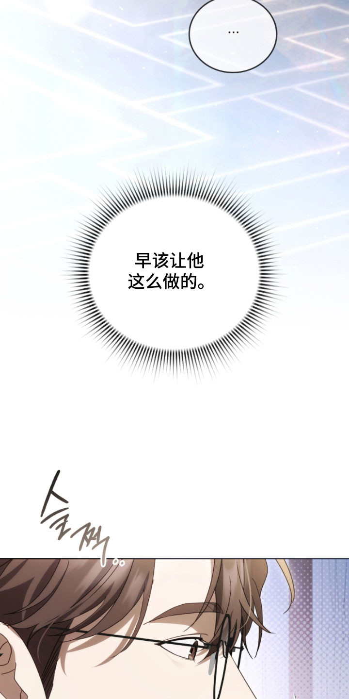 公爵和伯爵的区别漫画,第24章：莫名不安1图