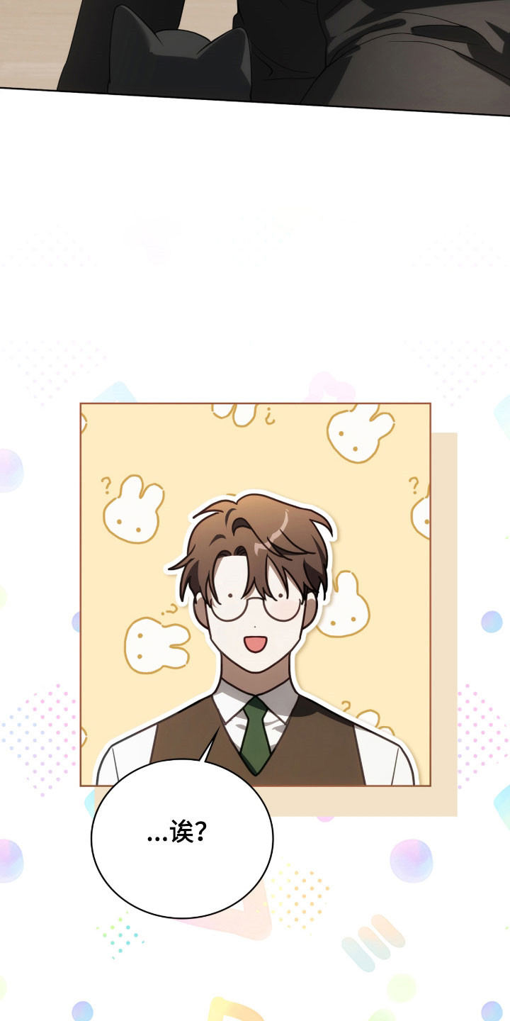 公爵和红双喜哪个好漫画,第21章：疑惑震惊3图