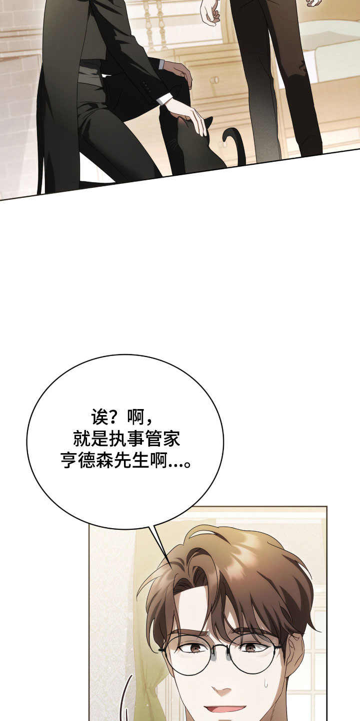 公爵和红双喜哪个好漫画,第21章：疑惑震惊5图
