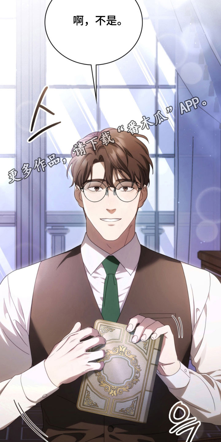 公爵和红双喜哪个好漫画,第23章：助眠声音3图