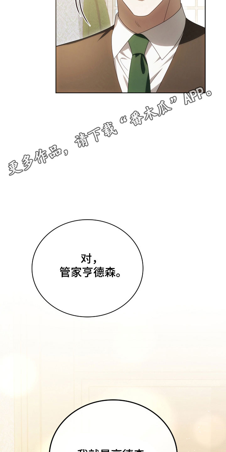 公爵和红双喜哪个好漫画,第21章：疑惑震惊1图