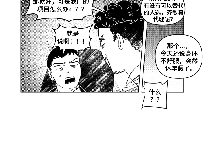 旧爱易燃漫画,第14章：默认5图