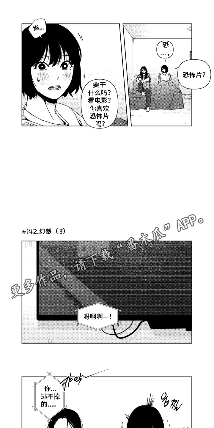 旧爱易燃漫画,第16章：反抗5图