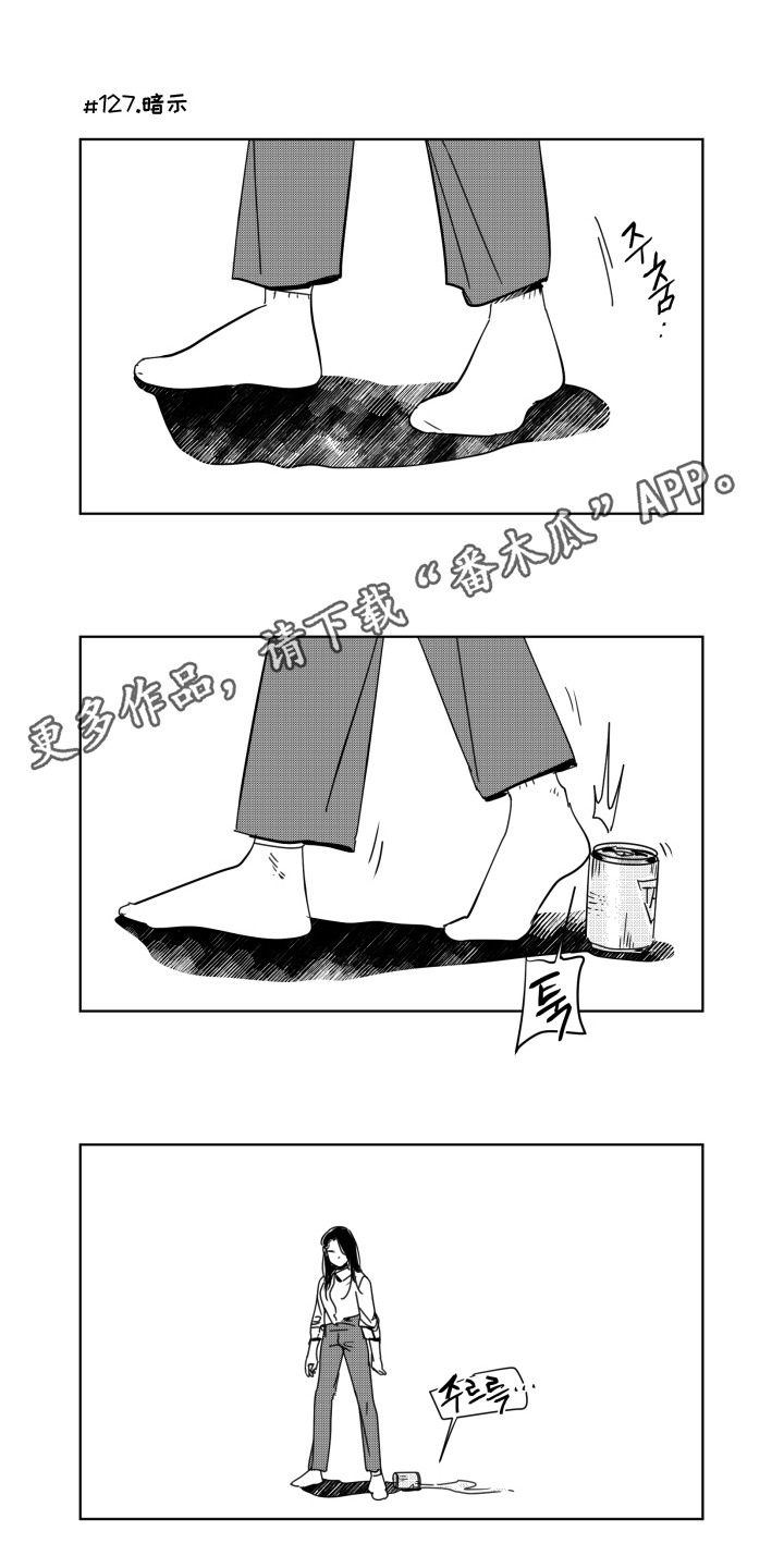 旧爱易燃漫画,第14章：默认1图