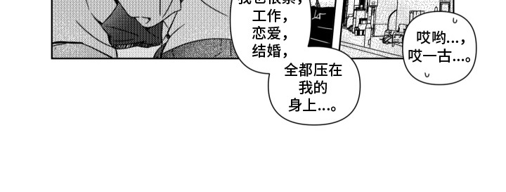 旧爱易燃漫画,第16章：反抗4图