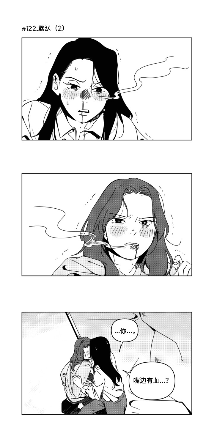 旧爱易燃漫画,第14章：默认4图