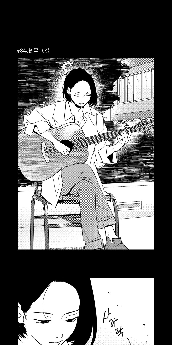 旧爱易燃漫画,第10章：前辈1图